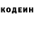 Кодеин Purple Drank DJEBIR Bratuna