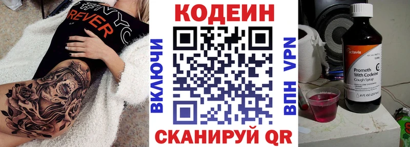 Codein напиток Lean (лин)  KRAKEN ссылки  Звенигово  где купить  