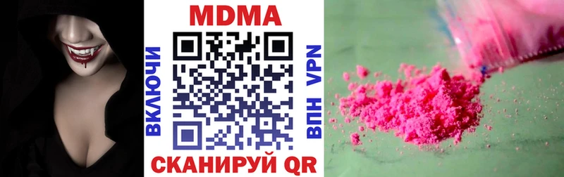 МДМА Molly  купить наркотики сайты  Звенигово 